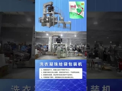 8 trạm máy giặt cao tốc và máy đóng gói kẹo